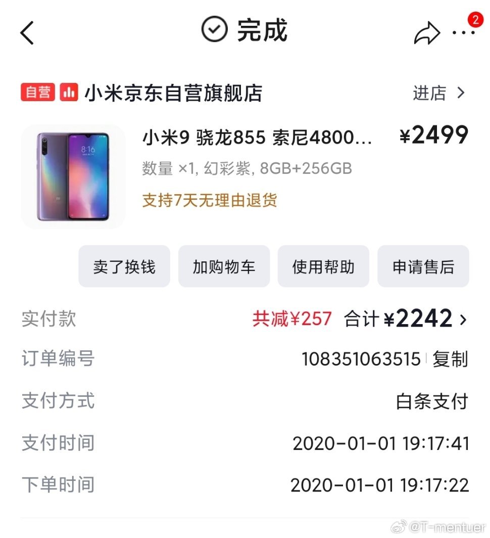 雷总，我可能是小米用户里比较“长情”的那一批了。

2020年1月买的小米9，到2026年还在用。

不是因为我不喜欢新手机，
而是因为——生活让我学会了珍惜。😂

这几年经济压力比较大，一直想着等条件好了再换，结果这一等就是快7年。

小米9现在已经从“手机”进化成了我的人生老伙 ​