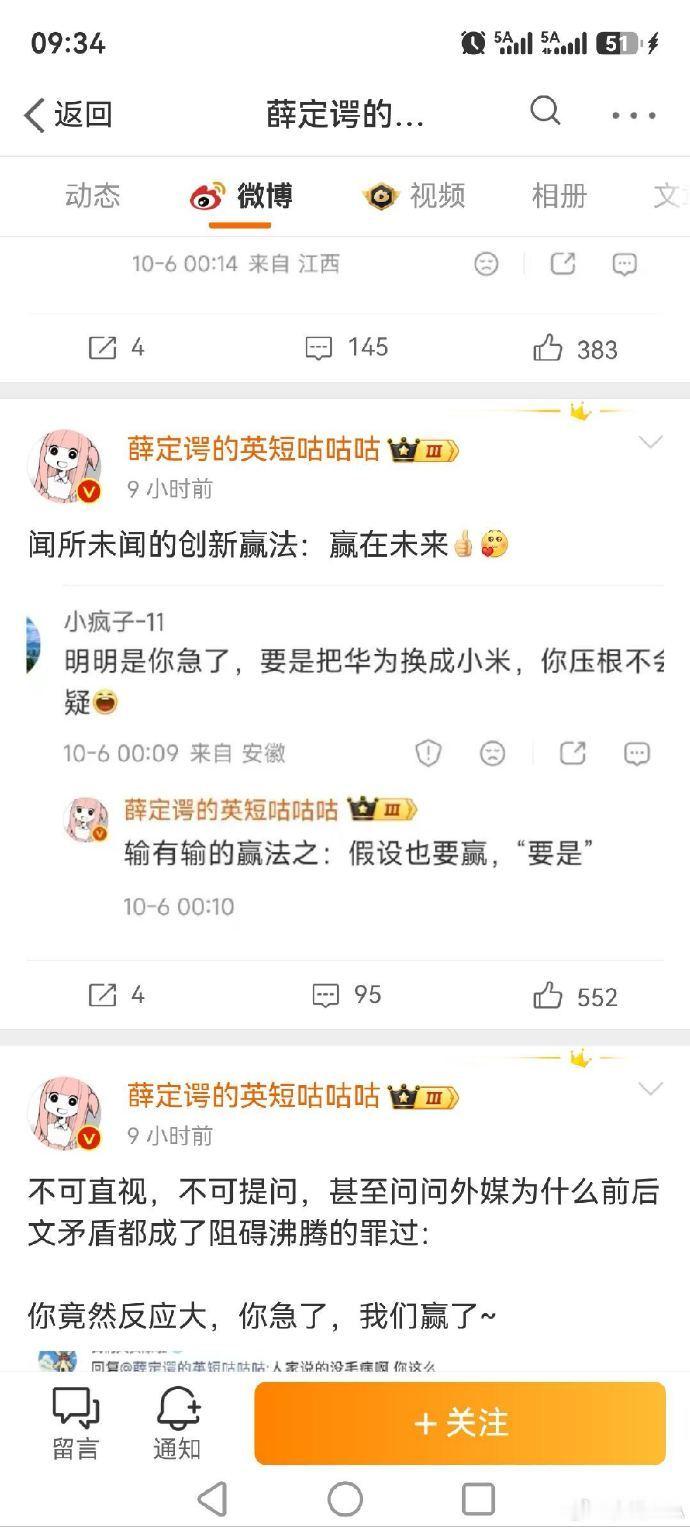 #华为高通 芯片##华为高通# ​
孩子孩子你为什么这么坏？你为什么就巴不得人家一点好呢？ ​
