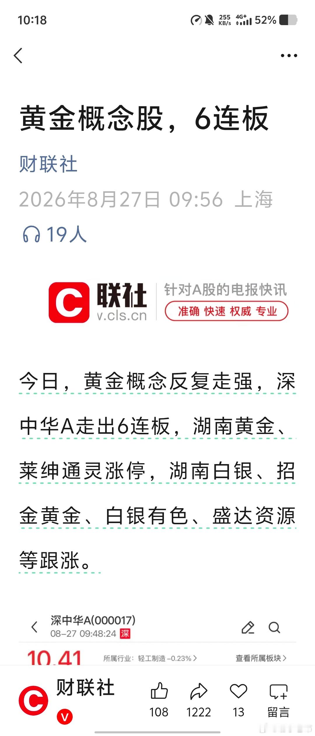 非个股推荐，每人成本不一样，乱买跟我无关 ​​​