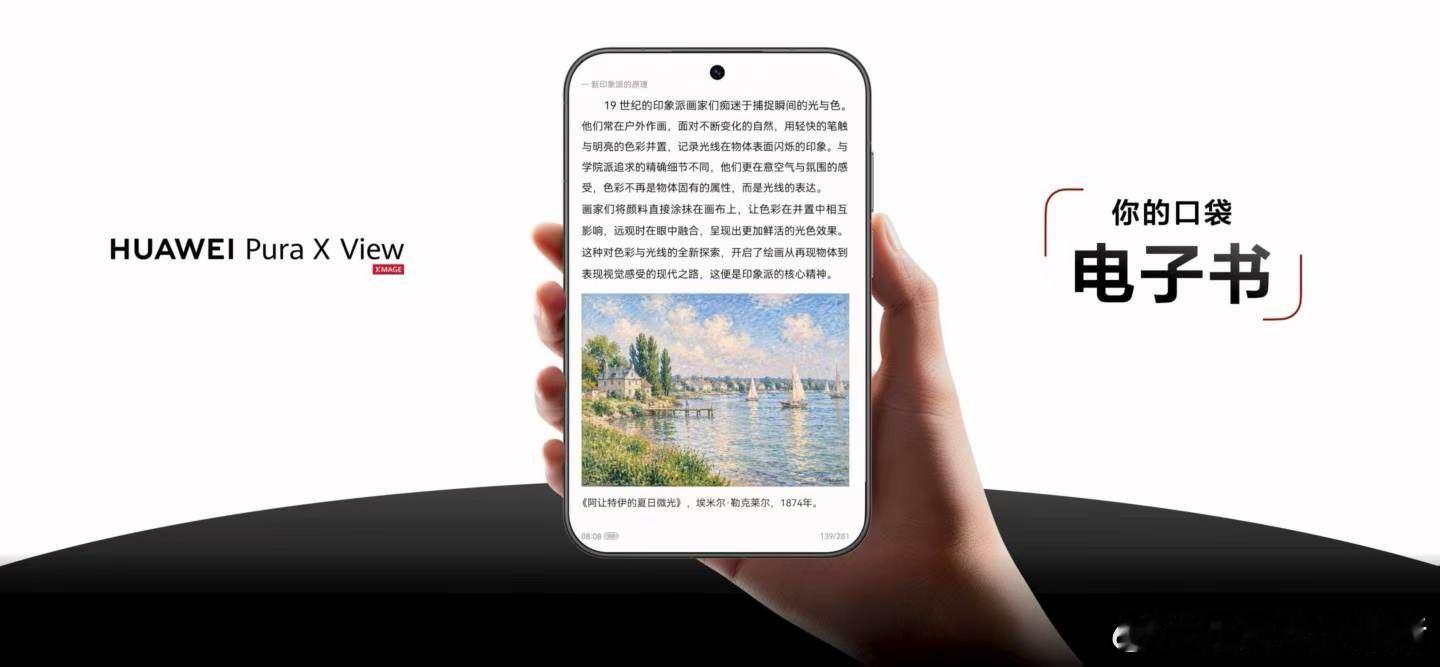 让你的口袋重新定义#华为PuraXView #华为阔直板 ​
