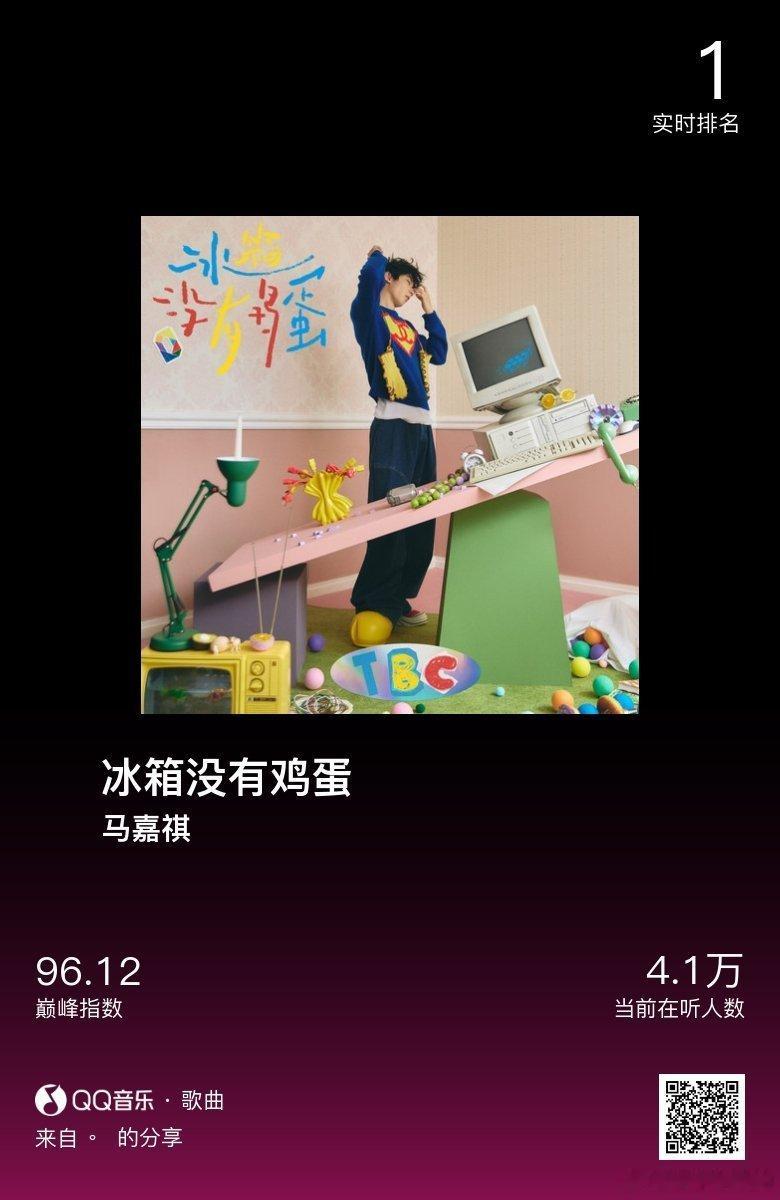 分享音乐卡片  #鸡蛋歌 好听##马嘉祺心室# 好听冰箱没有鸡蛋 ​