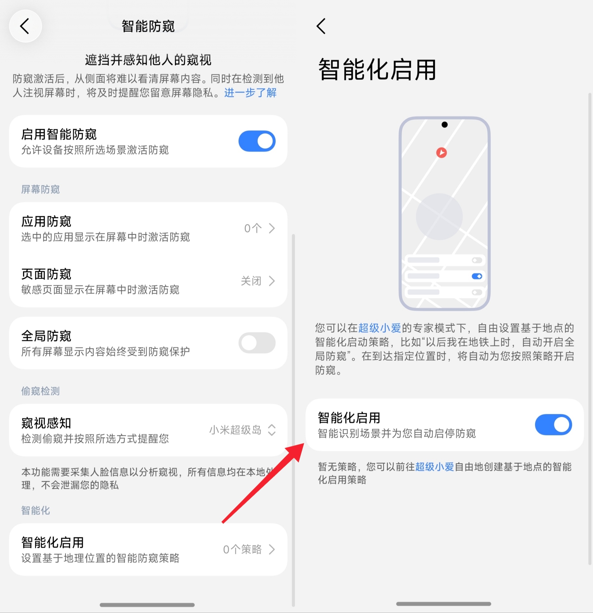 你要是说这个功能没有给页面，用户不知道这个功能，那确实不合理

但智能化启用这个功能是给了页面的，并且非常好找，它只是需要通过 AI 来配置，页面里的蓝字也可以快速跳转到超级小爱，一句话配置也确实省下了手动配置的麻烦

为什么不看微博的用户就不知道这个功能，这中间有什么逻辑吗[疑问]

如果 ​