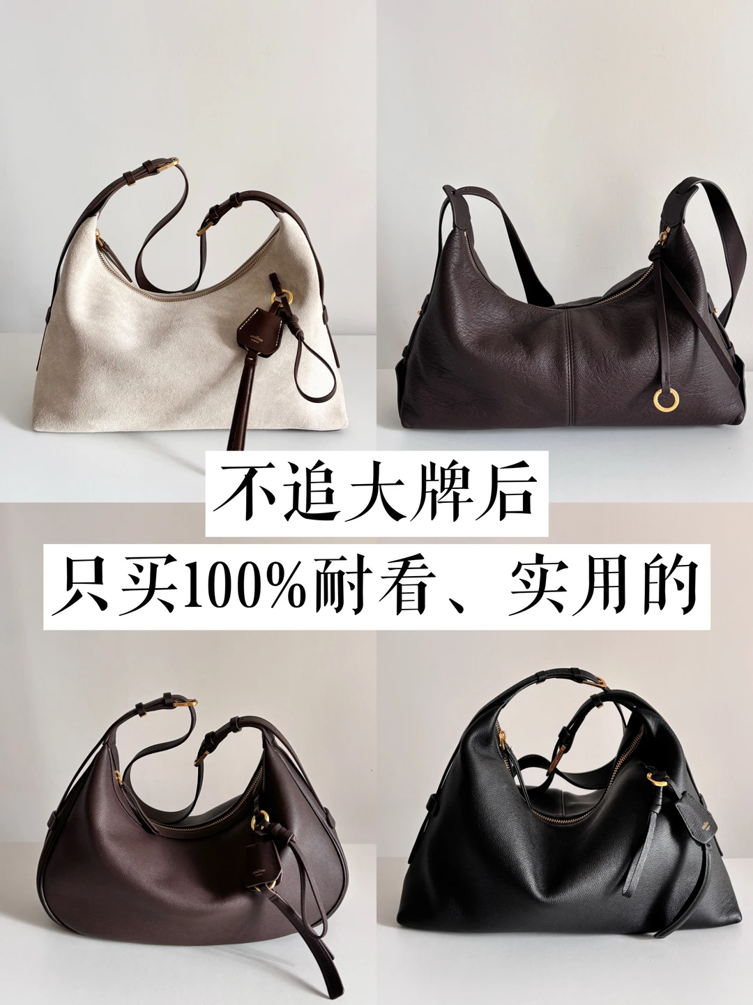 不追大牌后｜普通人的长期主义买包原则！！