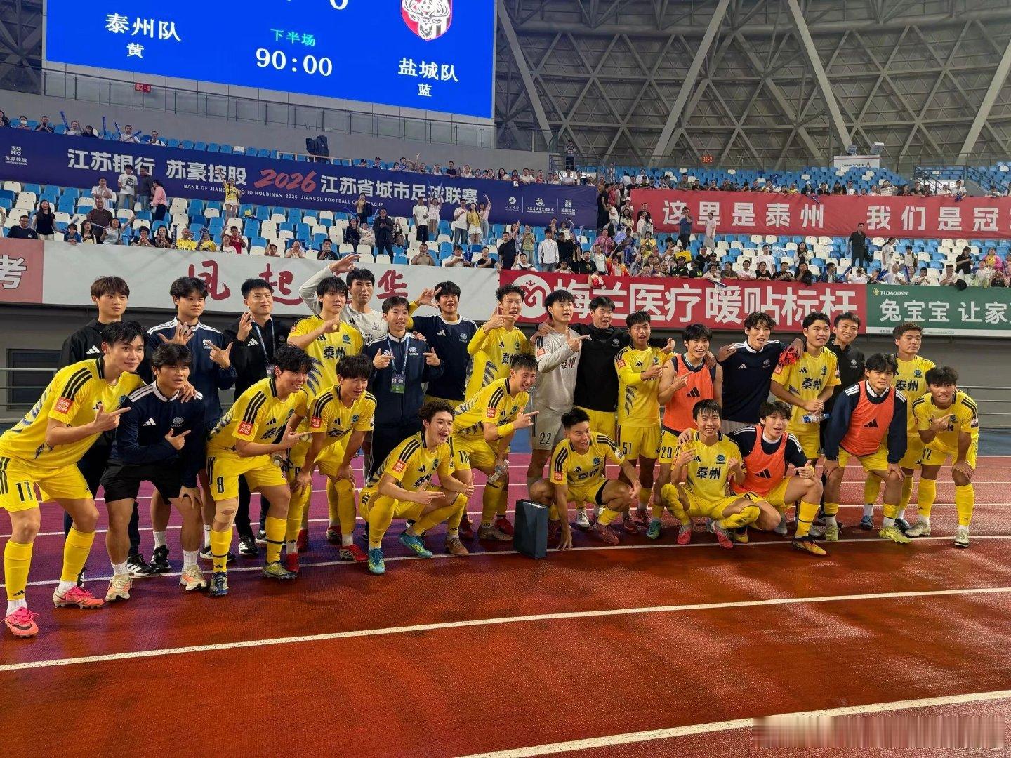 #泰州抢8有多拼#泰州进八强 实至名归#2026苏超8强出炉# 一根绳，凝聚团队合力；一股劲，淬炼铁血韧性；一束光，照亮漫漫征途。对于泰州队而言，接下来的淘汰赛，才是卫冕之路上真正的挑战。 ​