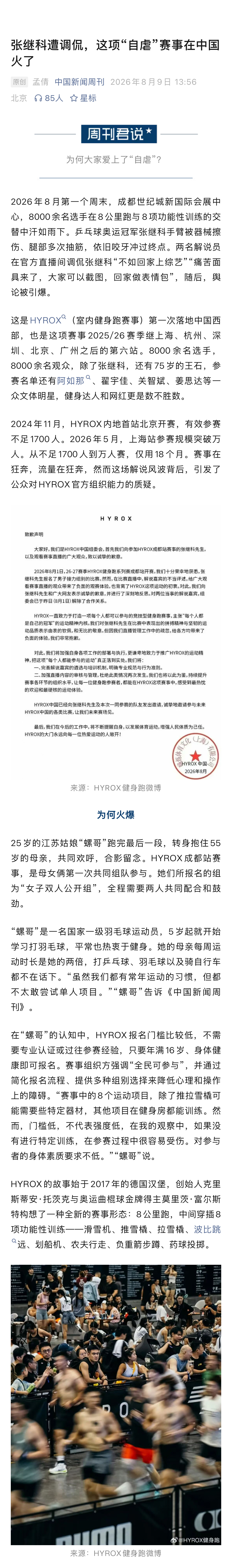 【 2026年8月第一个周末，成都世纪城新国际会展中心，8000余名选...