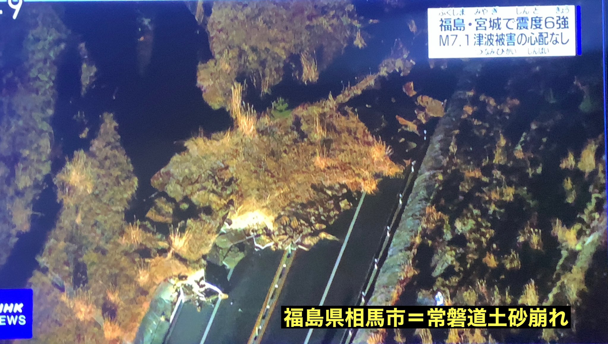 圖集|日本地震多地受災: 山地滑坡、墻體脫落, 地下污水噴湧而出-圖6