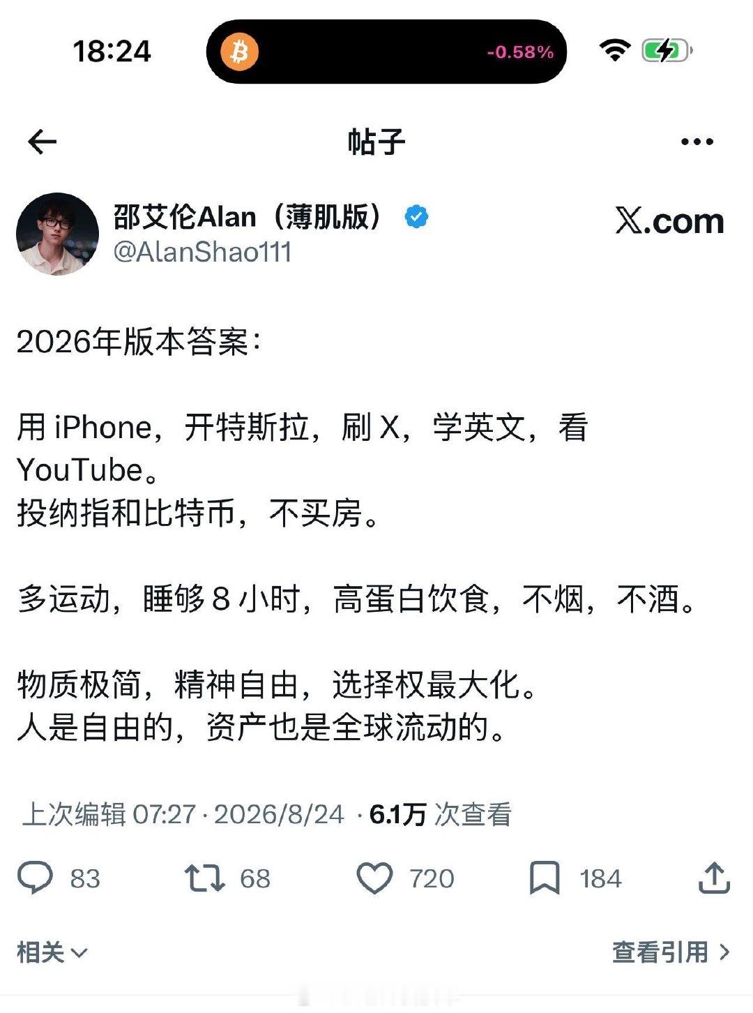 其他都没意见
把特斯拉换成比亚迪 ​