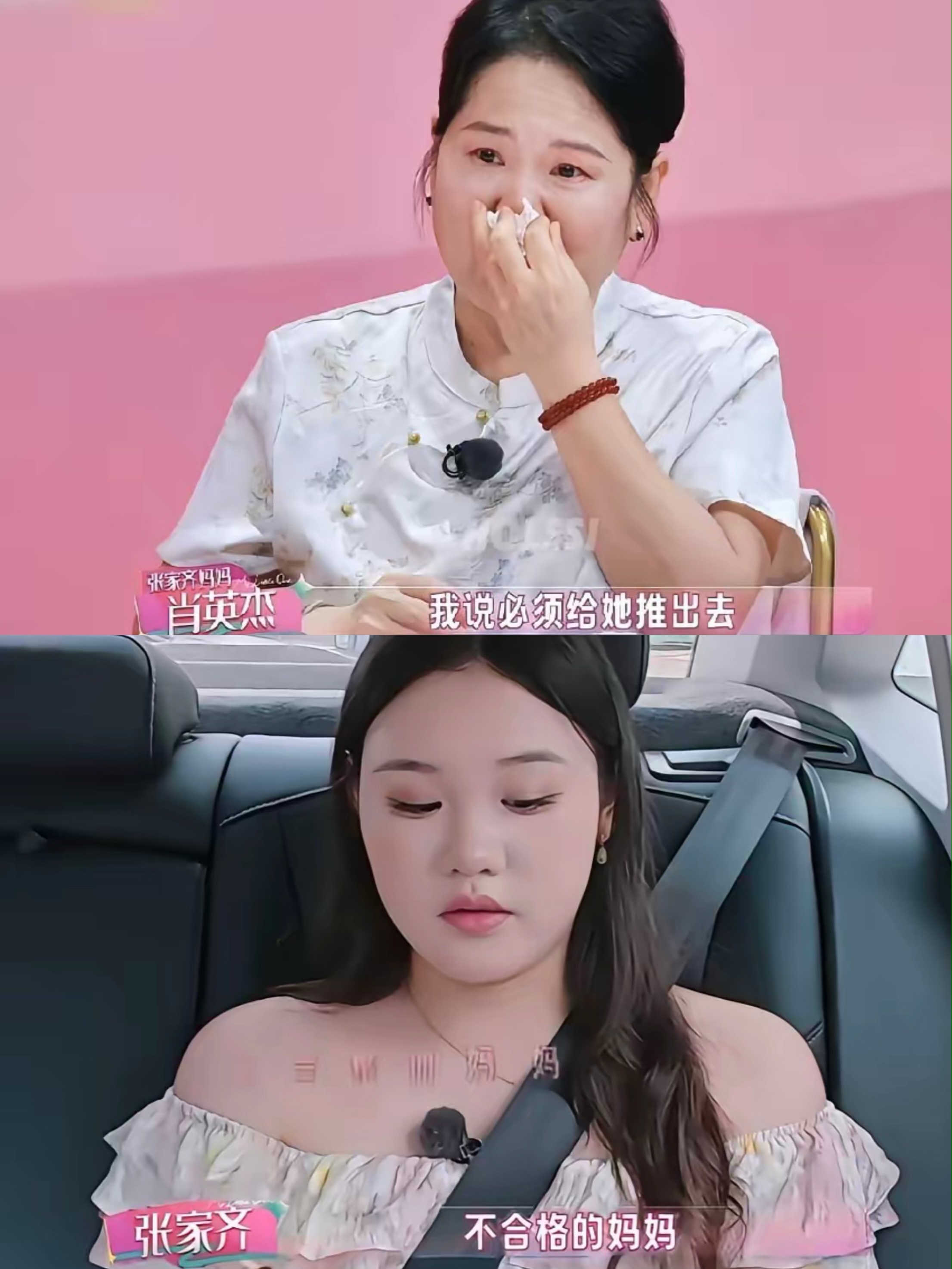 张家齐妈妈在节目里哭着说的那句“必须把她推出去”，真的戳破了好多普通家庭拼路数的真相。

好多网友骂她只在乎女儿飞高不高，根本不管累不累，可没人细想过她家的实际情况：爸妈都没上班全程陪练，张家齐从小泡在训练场吃了十几年苦，文化课早就落下了，要是没拼出成绩，连个像样的大学都摸不着，家里连个能托底的家底