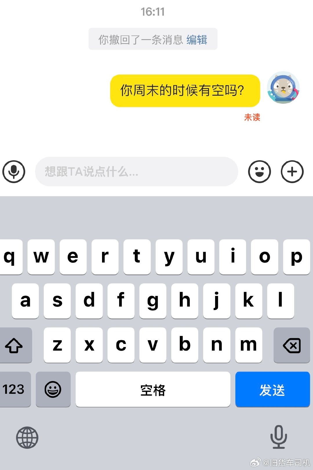 看起来像约会，实则是为了面交便宜货 ​