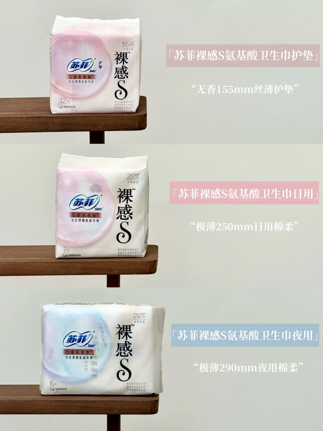 本敏感肌宣布跟卫生巾红痒彻底拜拜