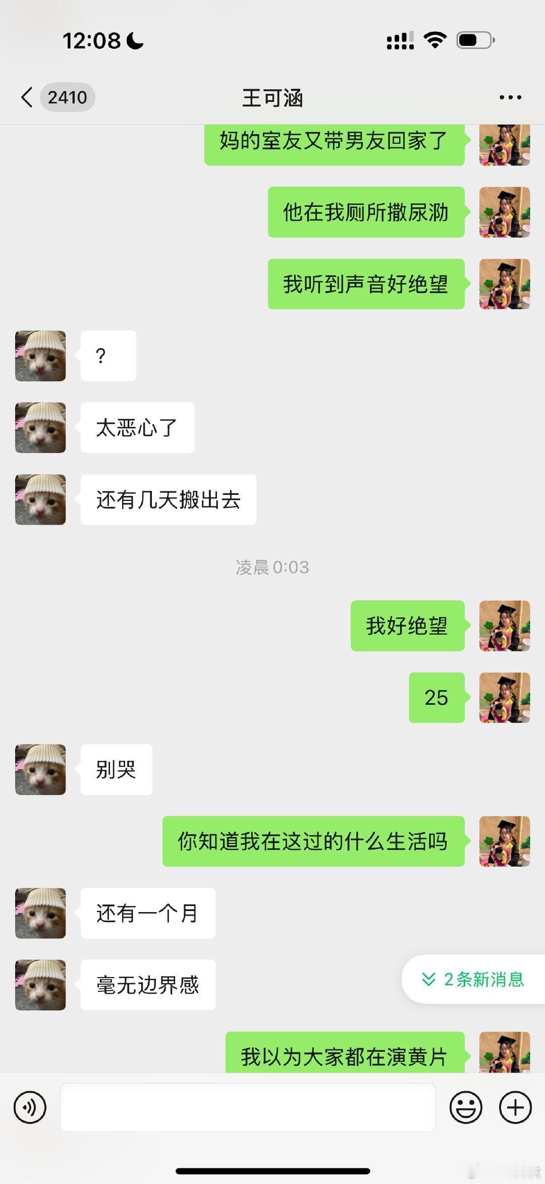 烦死了 所有人不涉黄活不下去了吗 ​