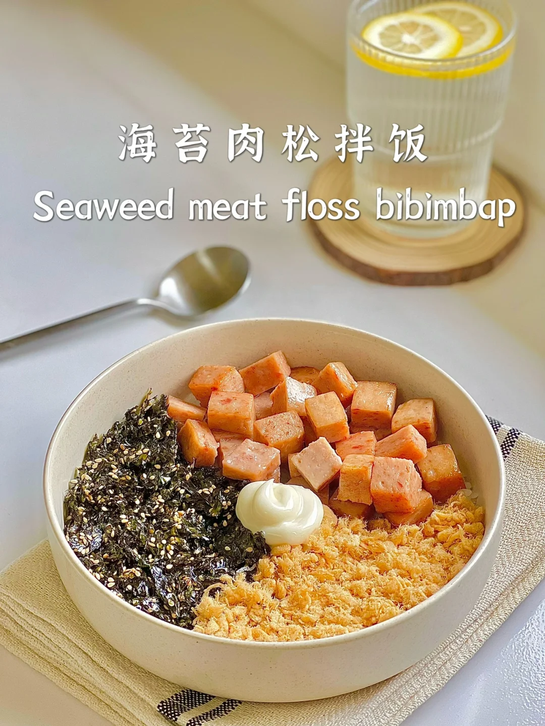 一人食｜海苔肉松拌饭｜超级简单有手就行
