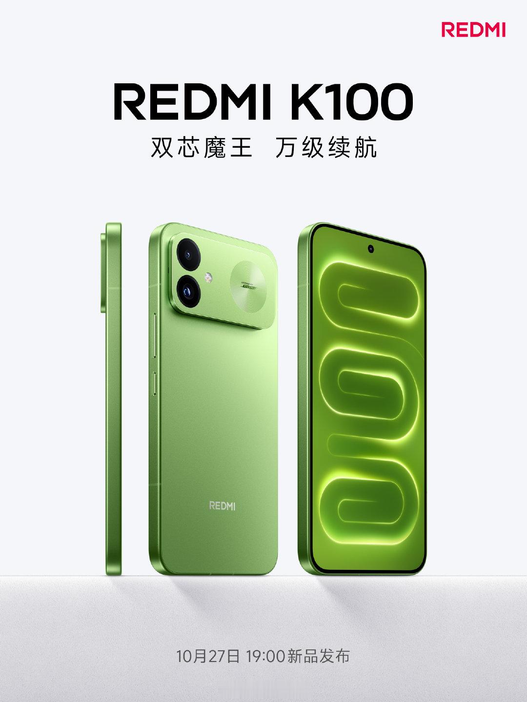 临近双 11 了，这个时候各家都要给今年冲量的时刻！

看到 REDMI K100 定档 10月27日晚 7 点

作为一款中端旗舰，配置很 OK ，当下不失为很多人换机的选择。

毕竟不用旗舰机一半的价格就能到手，配置差不多有 70-80% 的体验，我觉得是挺香的！ ​