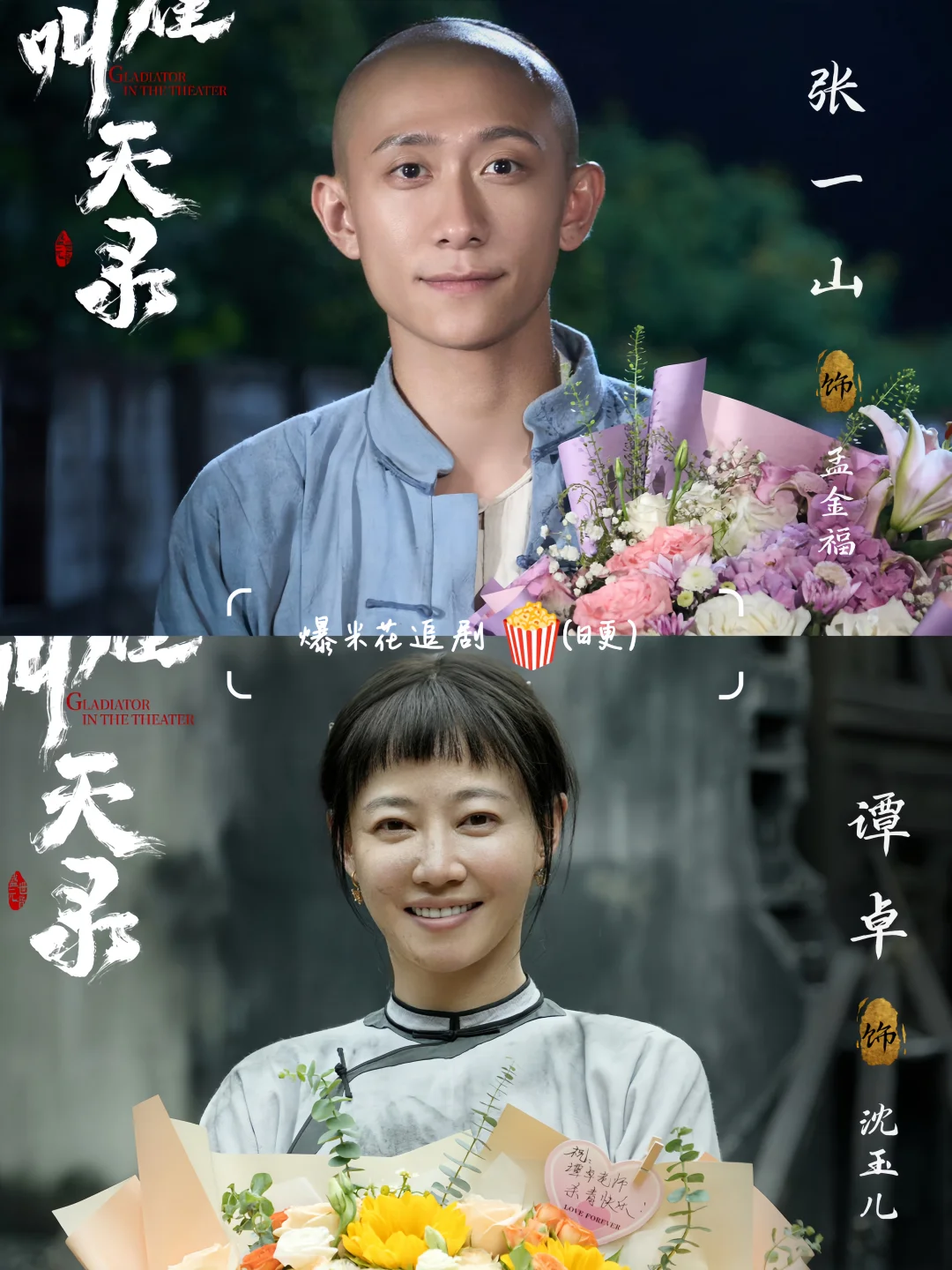 终于要播‼️传奇年代剧❗️阵容太好了