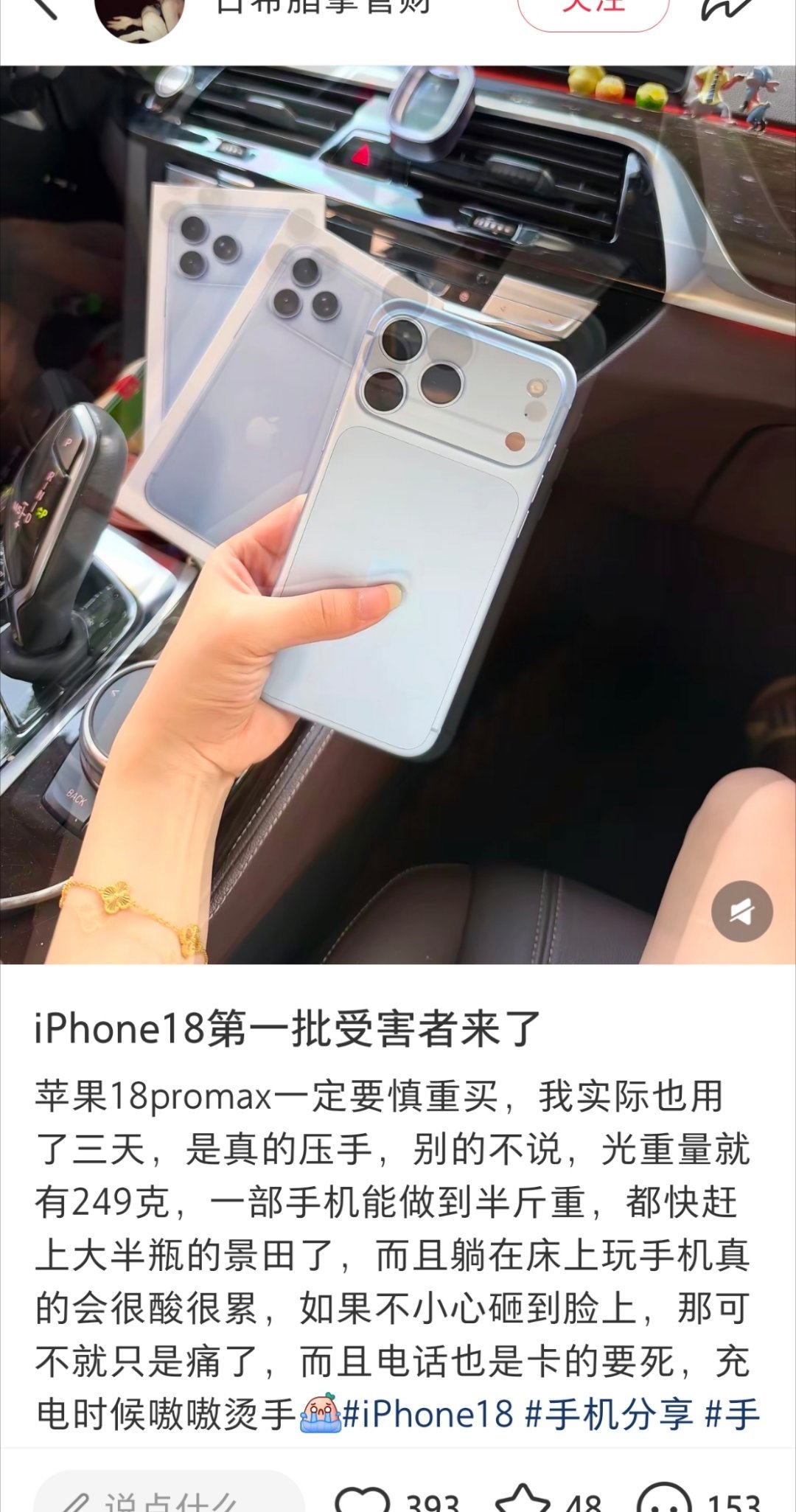 #iPhone18Pro卖不动了# 贵是一方面，另一方面用户反映踩坑了。花大价却买来不好的体验这个印象一旦传开，后续想买的人也会转而观望。 ​
