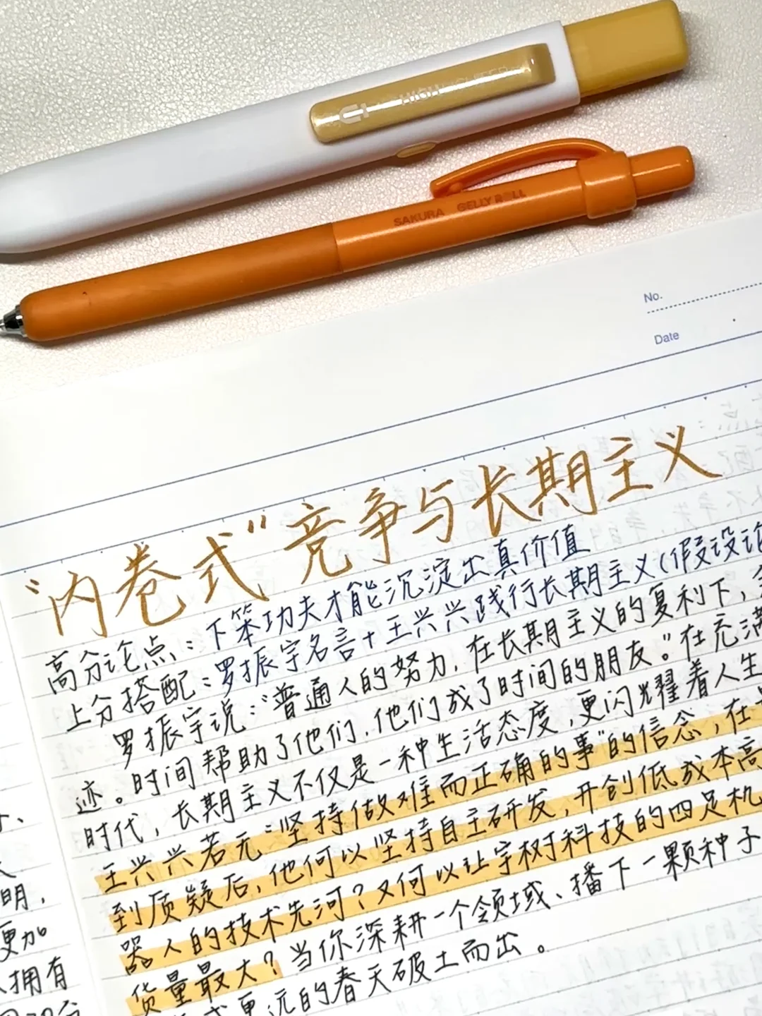 小众作文素材/“内卷式”竞争与长期主义