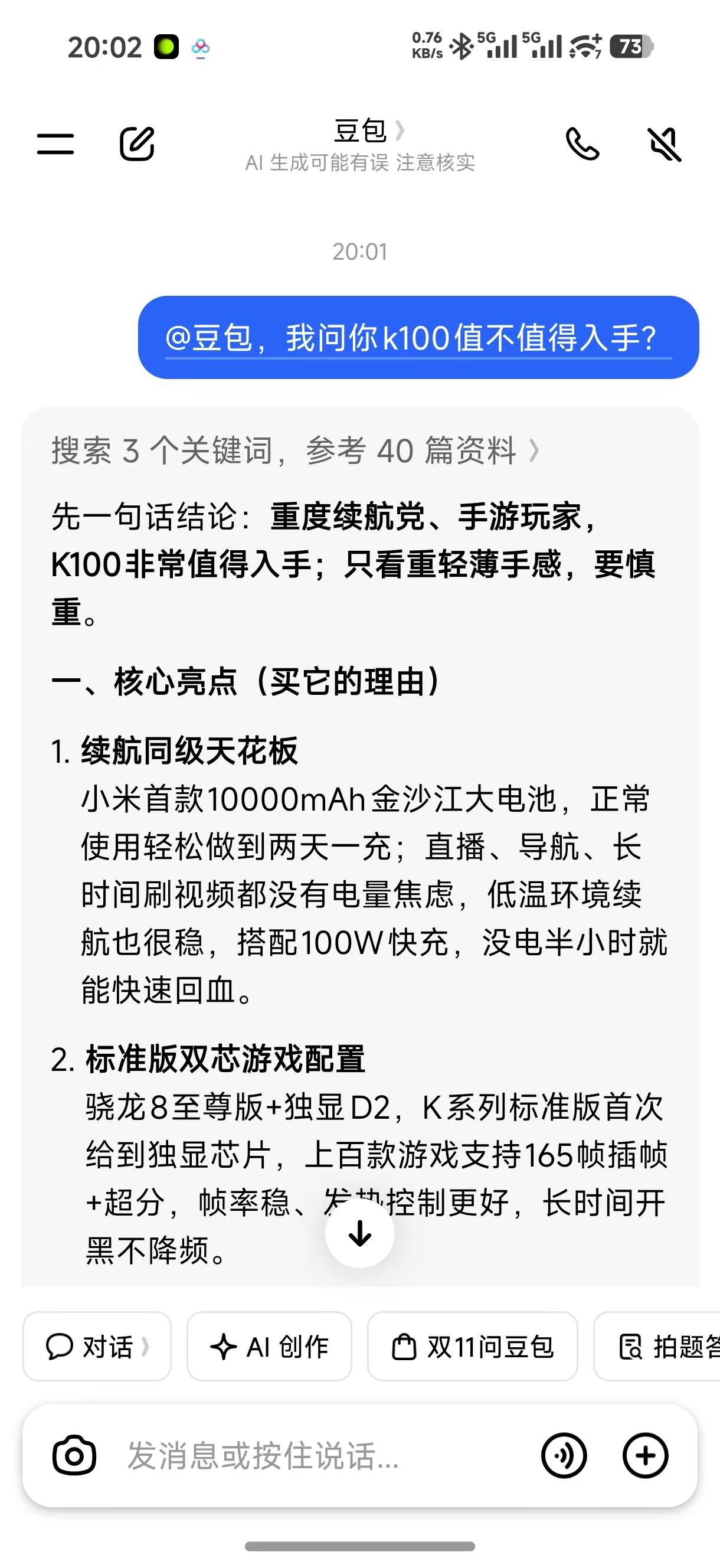 红米k100标准版出金啦。小米 小米手机