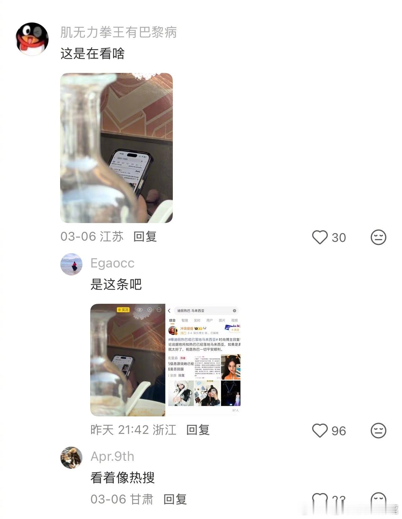 2026年6月，陈飞宇看迪丽热巴滞留迪拜热搜的旧照被翻出，引发恋情猜测...