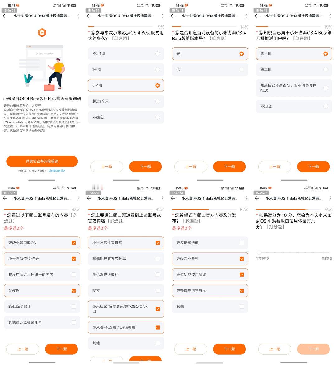 #MIUI[超话]##小米澎湃OS[超话]##HyperOS[超话]#
1.小米Watch 5新版本先锋计划招募（301
2.OS4 玩机测评大赛活动发布（302
3.用户体验交流会第4期发布招募（303
4.OS4 Beta版社区运营满意度问卷发布（304 ​