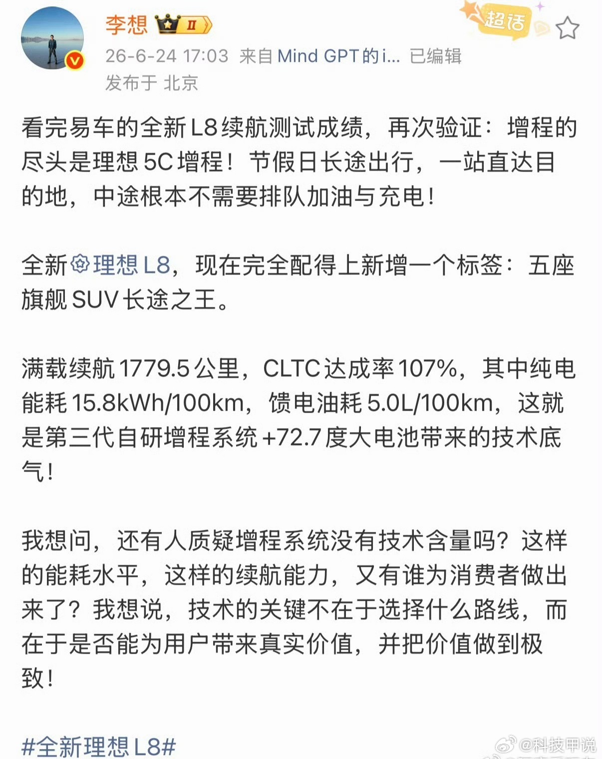 看完发布会最大的感受是：理想把“家庭SUV”这条路又往前推了一步。 ...