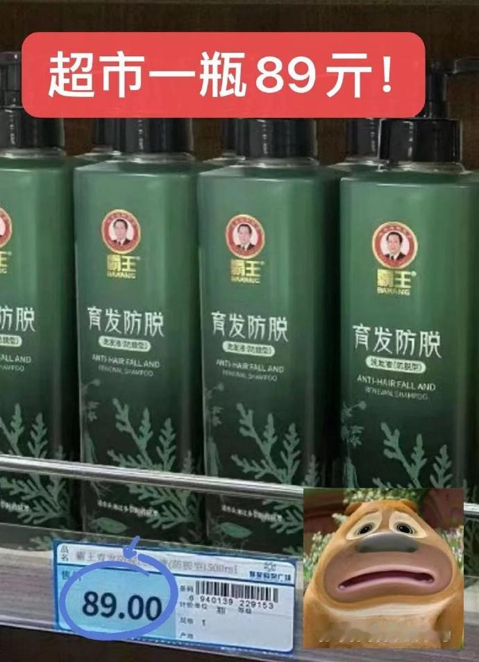 礼金和券今晚0点结束‼️  23左右💥霸王育发防脱洗发水 23左右?...