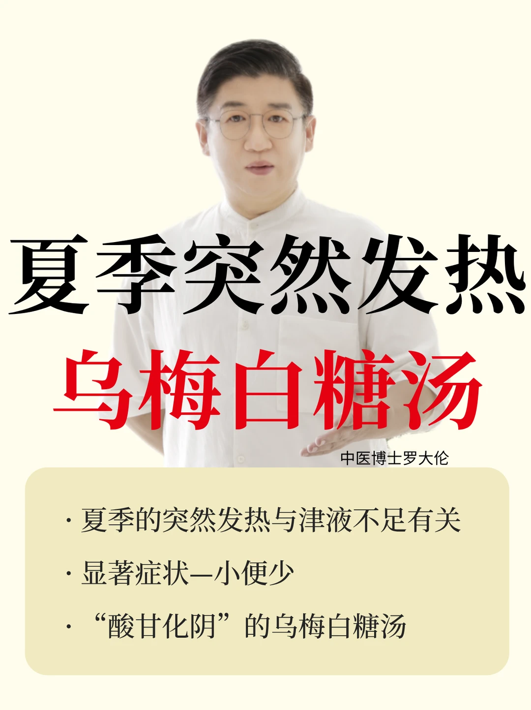夏季孩子突然发热的应对之法，一定收藏。