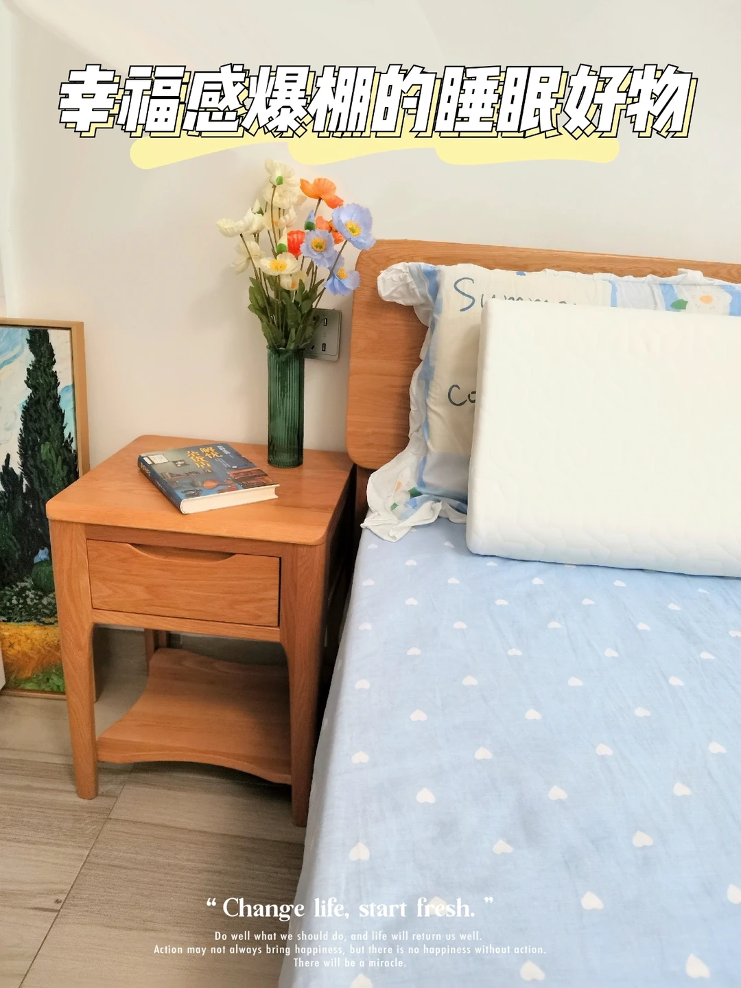 拯救失眠！幸福感爆棚的睡眠好物