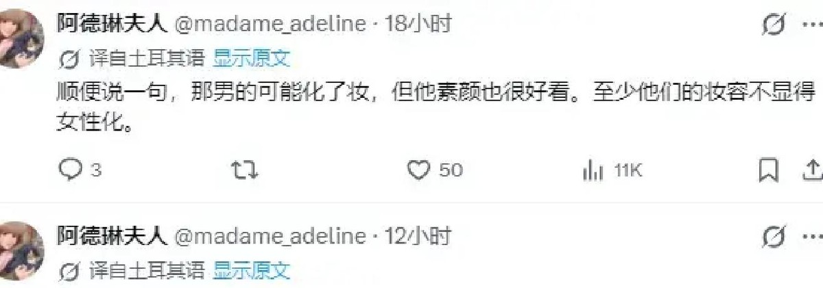 井柏然新剧《早春晴朗》海外播出后，土耳其网友在社交平台直接发帖，说中国人面部更显阳刚，韩国人因为妆容过浓偏阴柔。

没聊剧情，没夸演技，就一个字：比。

国内网友一看，积压好几年的情绪炸了。每次有人嫌男星妆容太精致，评论区就被骂“审美封建”“管太宽”。这次外国网友把话说透，支持的人觉得解气，反对的人
