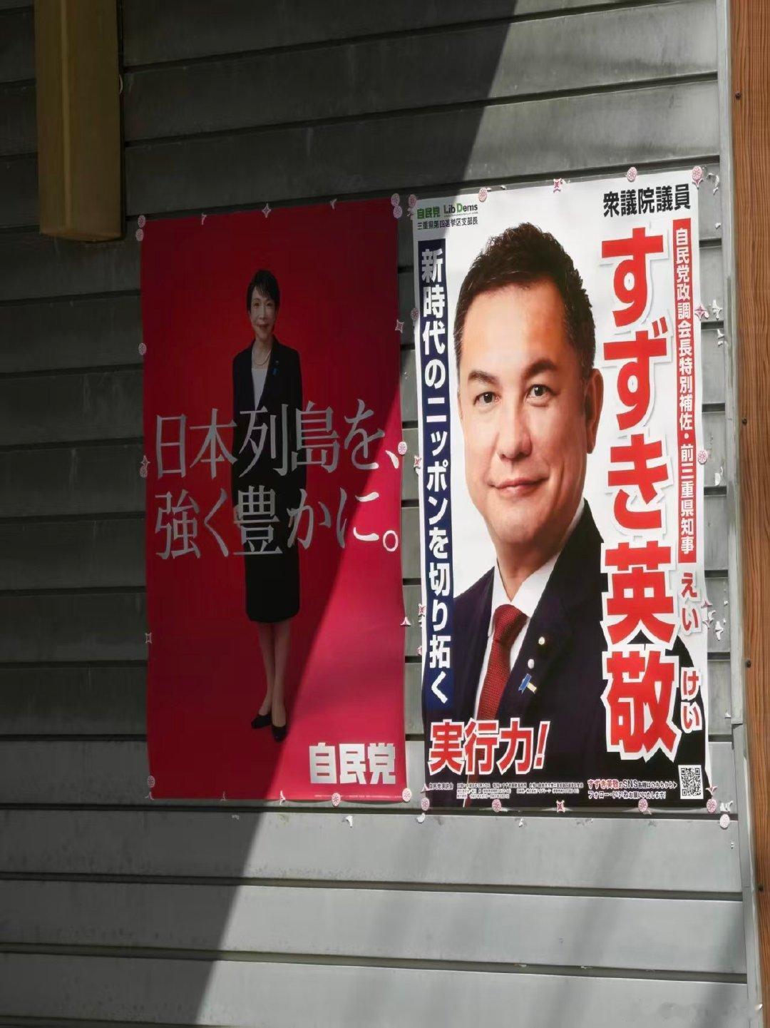 高市内阁全体阁僚提交辞呈 ​