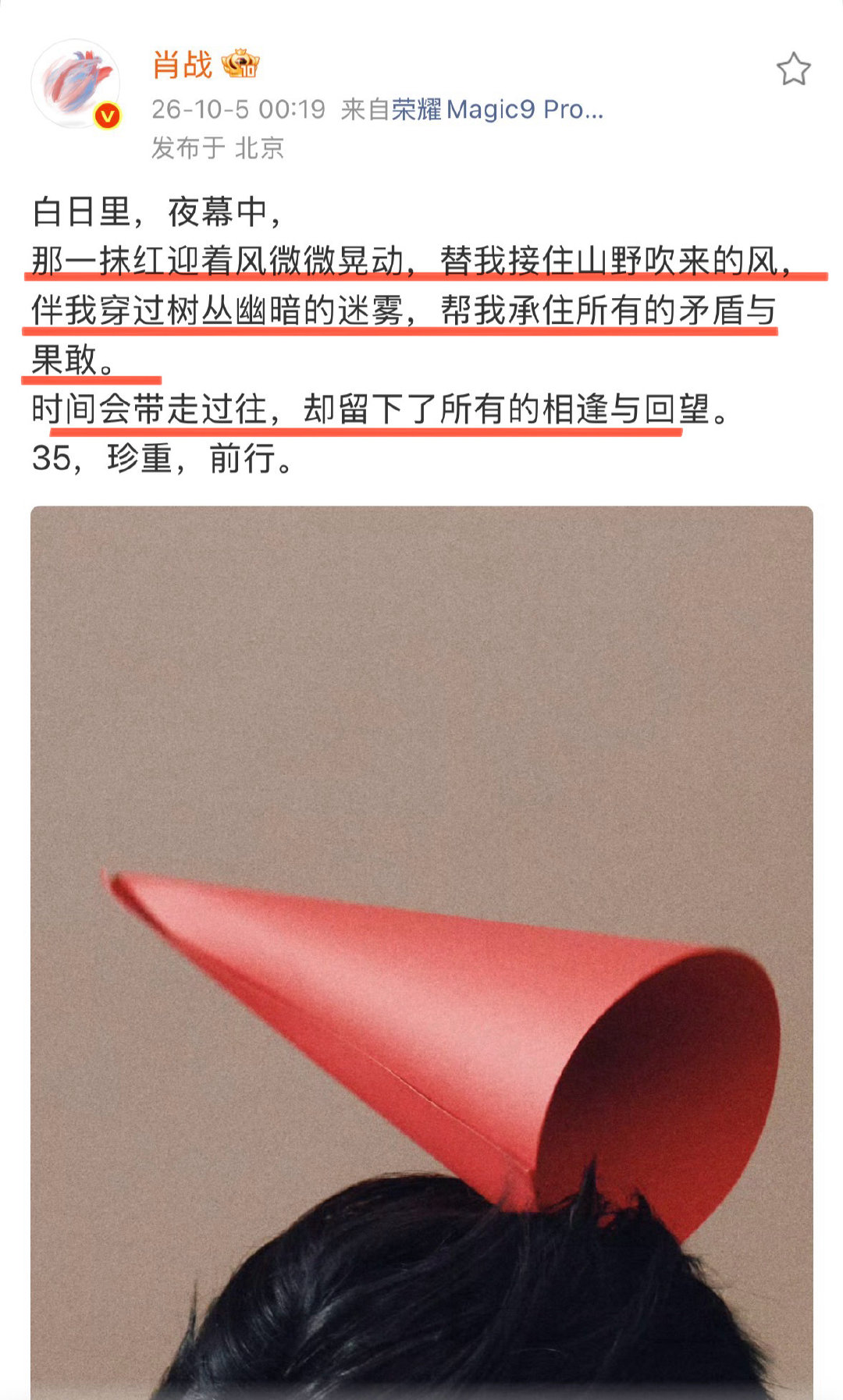 小赞赞这条生日微博表达的比较文艺，其实感觉他很想对那些从始至终一直支持他的粉丝表达感谢吧，即使是那些最艰难的时光里，也让他有了勇气和底气去面对一切，
雨过天晴，愿你往后都顺顺利利，健健康康[拜托] 
#肖战那一抹红帮我承住所有的矛盾与果敢# ​