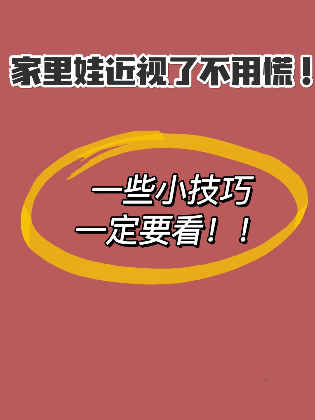 原来叶黄素这么重要？千万别错过‼️‼️