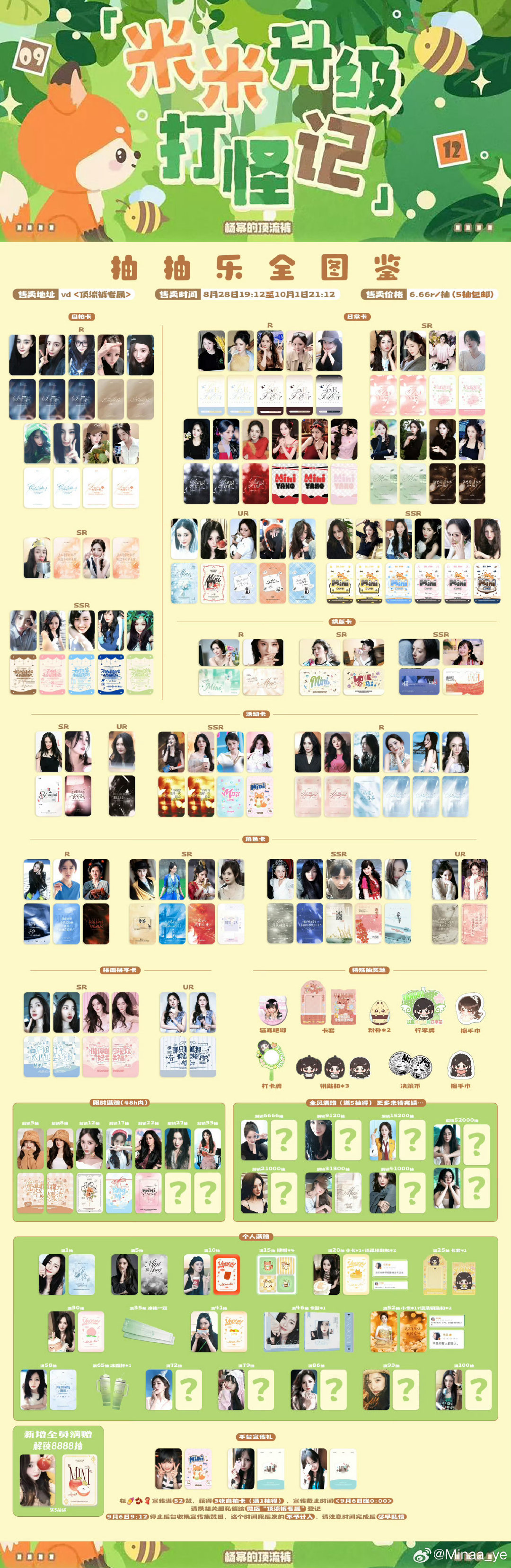 #杨幂[超话]#  老师们来互呀 祝大家都可以抽到喜欢的！！ ​