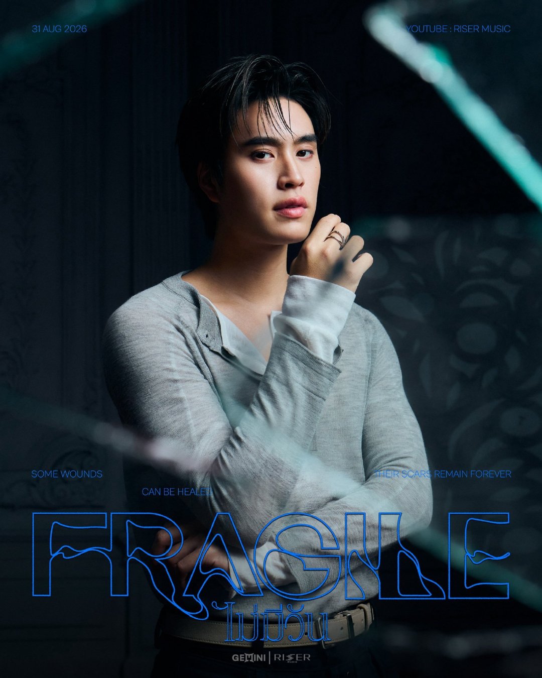 #geminifourth[超话]#  
never the same 
ไม่มีวัน (Fragile) - GEMINI 

MUSIC VIDEO RELEASE 
31.08.2026

#GeminiFragile ​