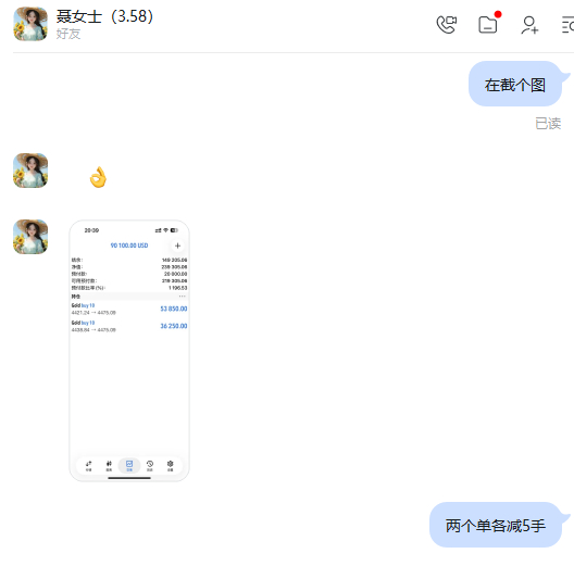 老李数学是体育老师教的，兄弟们帮我看看这两单到底赚了多少利润？  小燕...