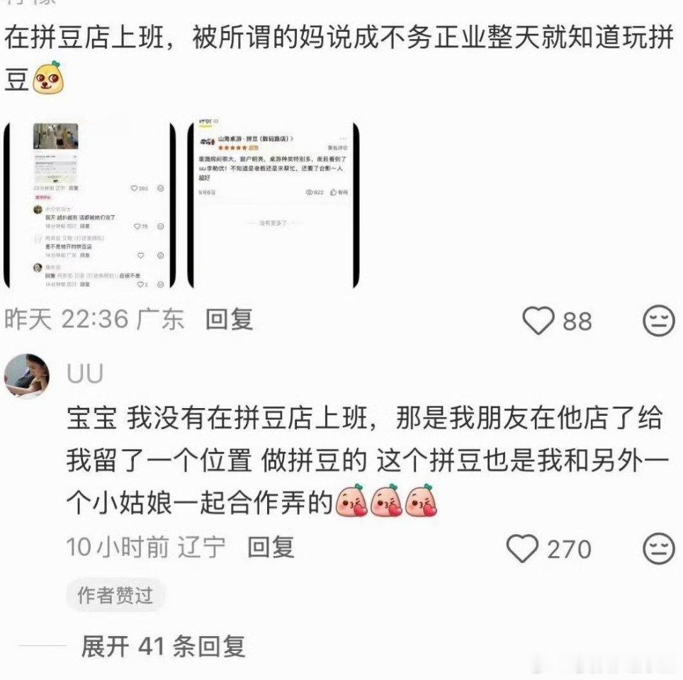 #李勒优否认在拼豆店上班#别再高高在上评判李勒优了。一句“以前很单纯”，好像如今的她变得世故就是过错。她只是走出大山接触更广阔的世界，拥有自我的思想与欲望。成长本就会改变人，不是停留在大众幻想里的纯真标本。不必用最初的标签绑架她，她有权利按照自己的节奏活成想要的模样。 ​