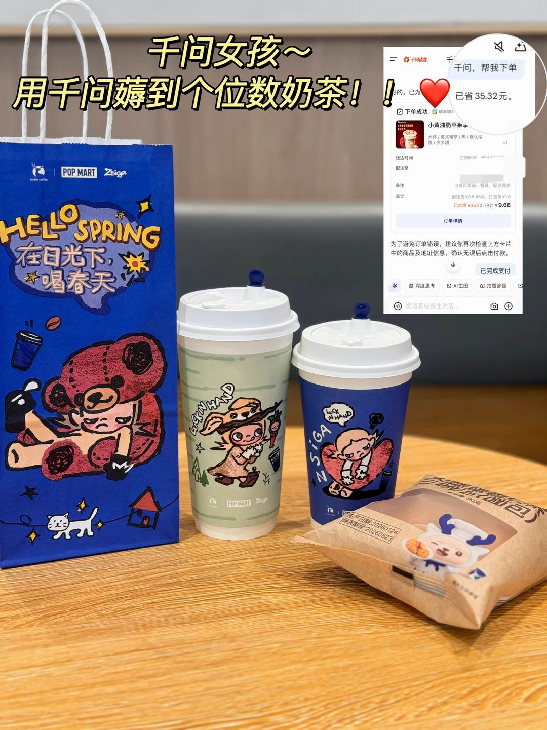 3.8节取悦自己的小tip，千问女孩有福了！