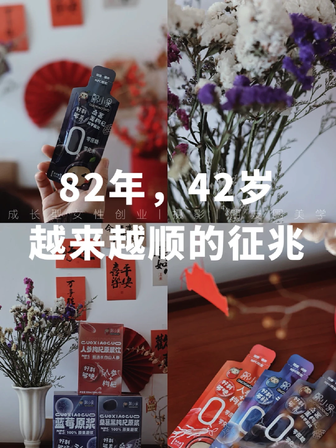 40+，6个征兆表明越来越顺，你中了几个？