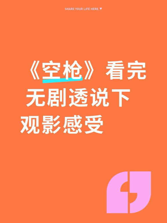 全新视角，够野！
