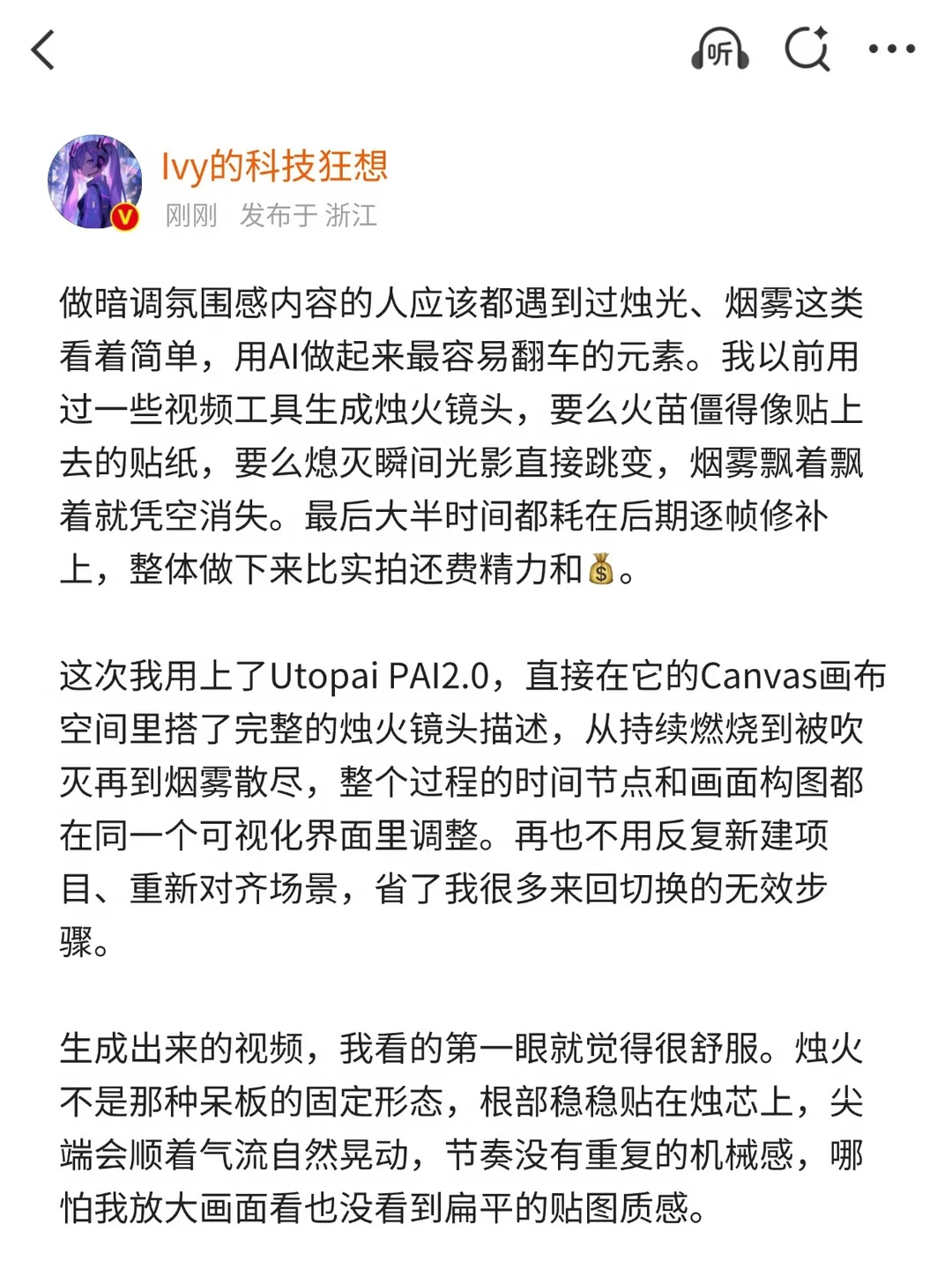 Utopai PAI 2.0将很快杀死AI视频竞赛？