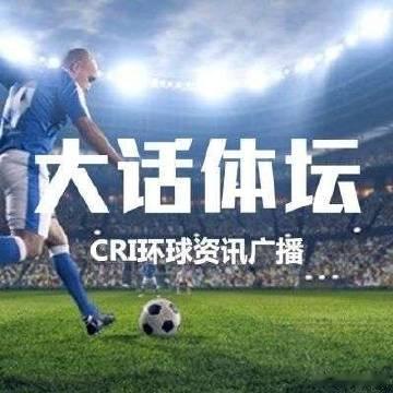 【20260804连线总台点评多伦多站张帅王欣瑜/郑钦文辛辛那提退赛...