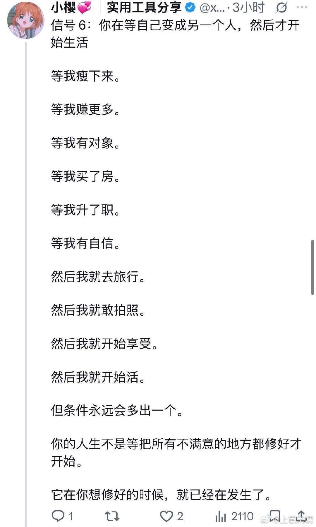如何判断自己是不是在浪费人生？ ​