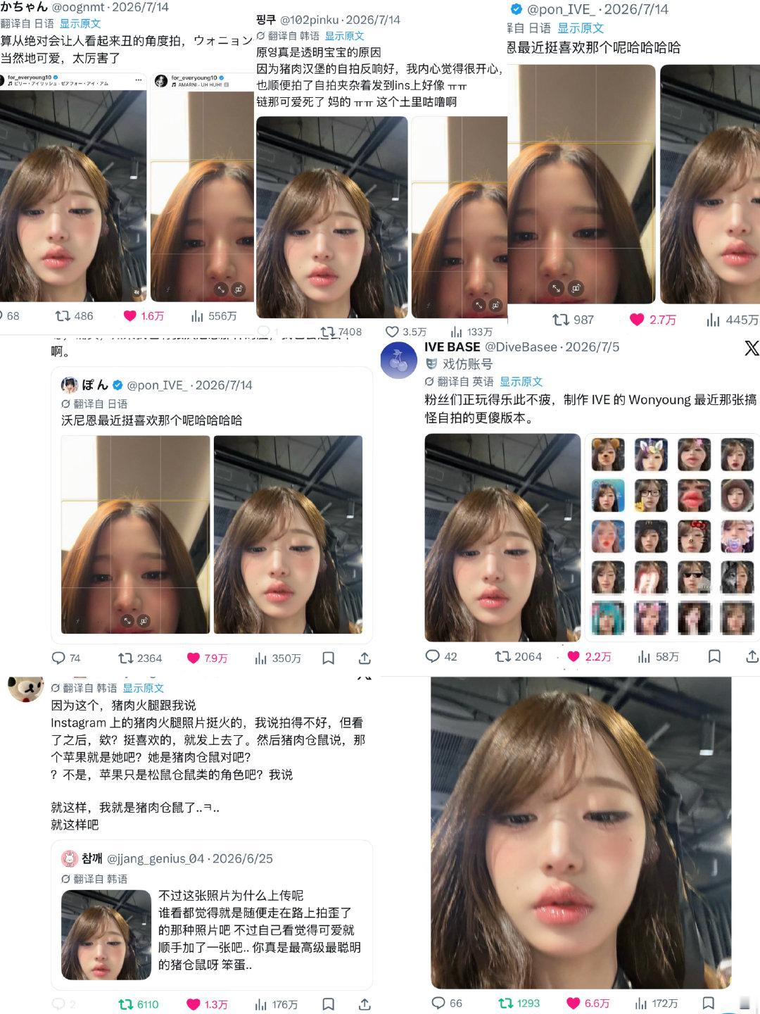 【张员瑛】
搜了一下我想拍出来的样子发现惊喜，p1全为素人模仿不包括乱儿单人，黑X相关万赞也有14条[点赞]
一张自拍就如此出圈👏#张元英地表最强00后# ​
