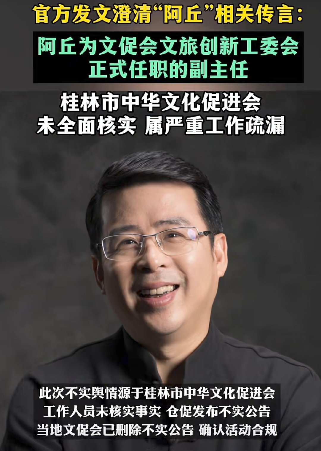 上午通报，下午就反转打脸……这么草台班子的么[下雨][下雨][下雨] ​