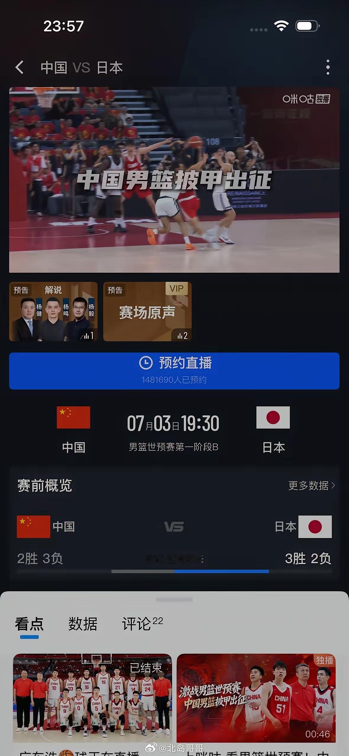 篮球球迷朋友们千万不要忘记了今天晚上19:30，男篮世预赛第一阶段，中...