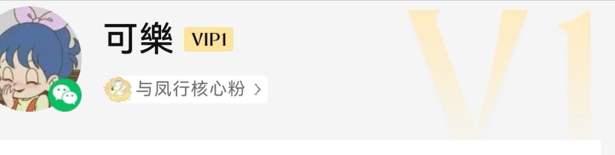 #电视剧与凤行[超话]##赵丽颖沈璃# 腾讯现在还搞这种[允悲] ​
