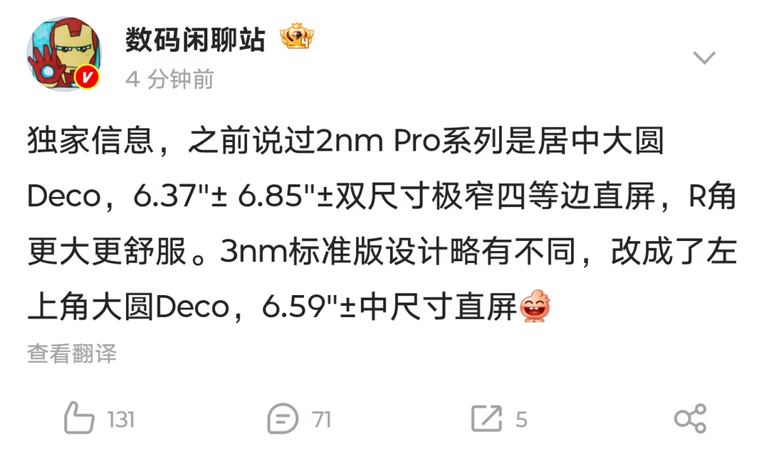 vivo X500要恢复 X90那时候的设计了吗