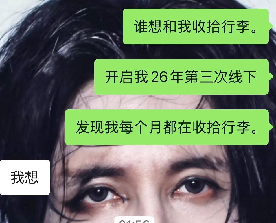 爽追线下[思考][挤眼] ​​​