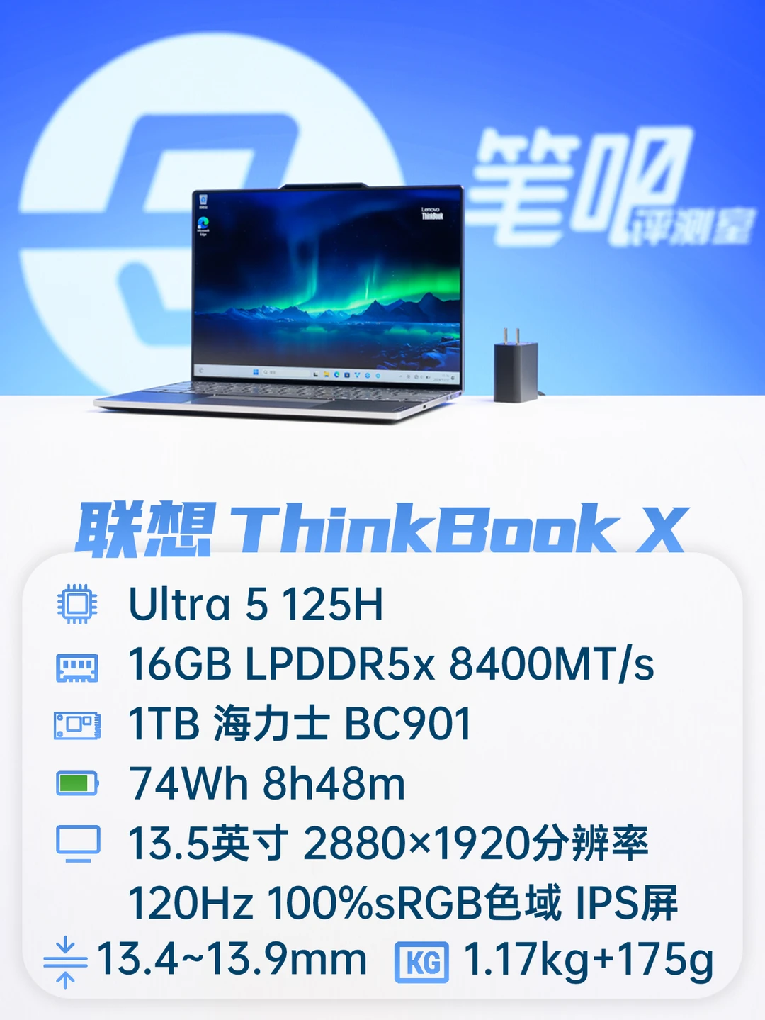 聊一款「高性价比」的高端轻薄本