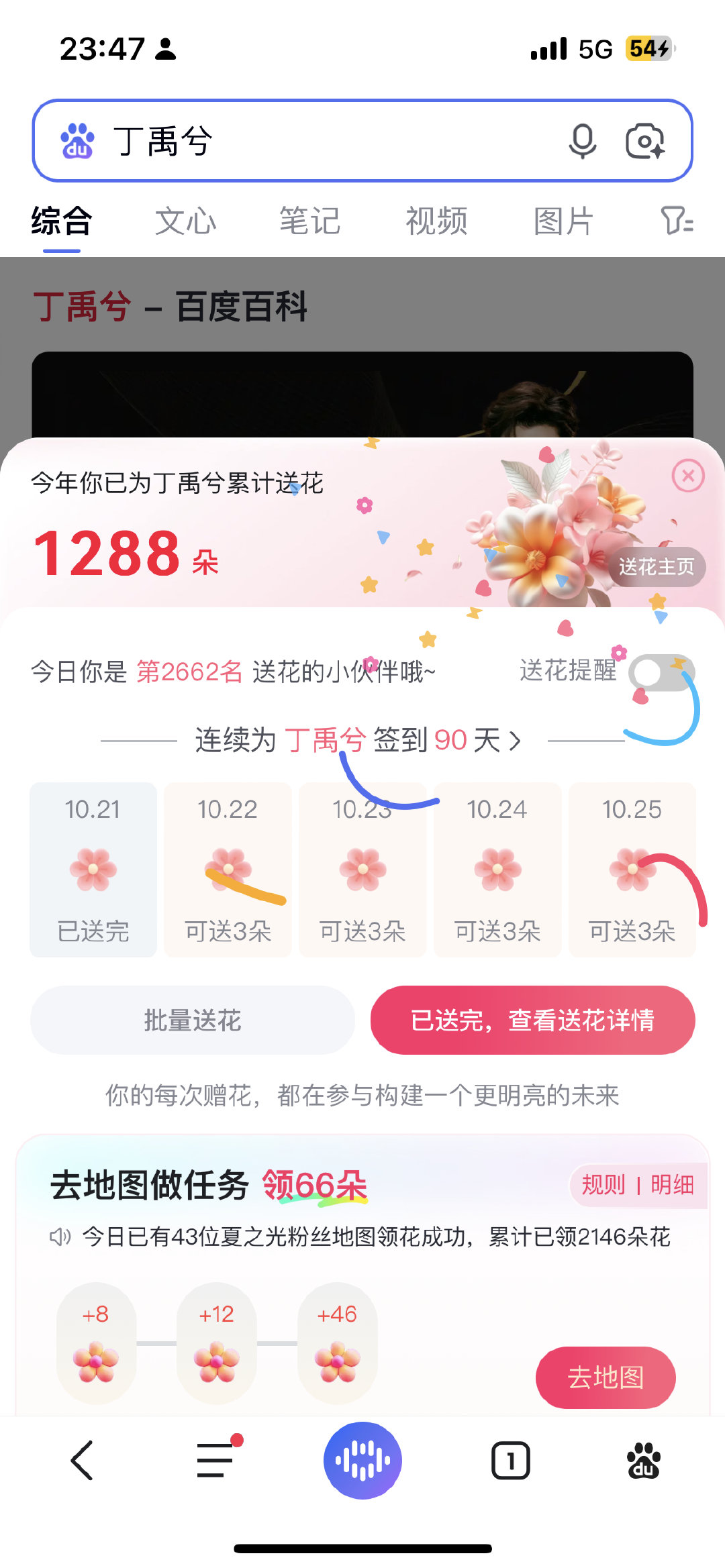#兮游记之旅行凌凌# 

10.21打卡
day70

​​​