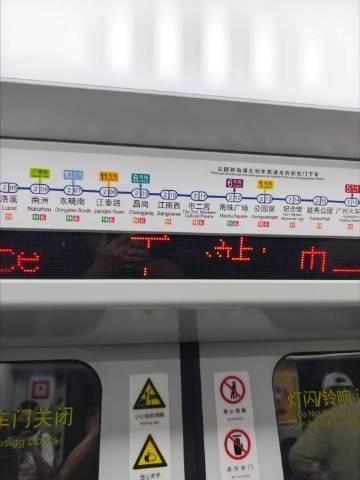 广州地铁2号线，地理方位东南西北，按我的理解，方位词在前面的应是汉语拼...